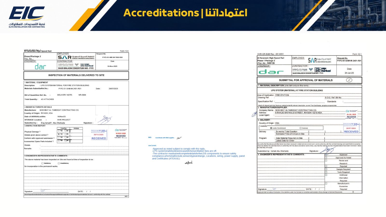 اعتماد EIC رقم 13