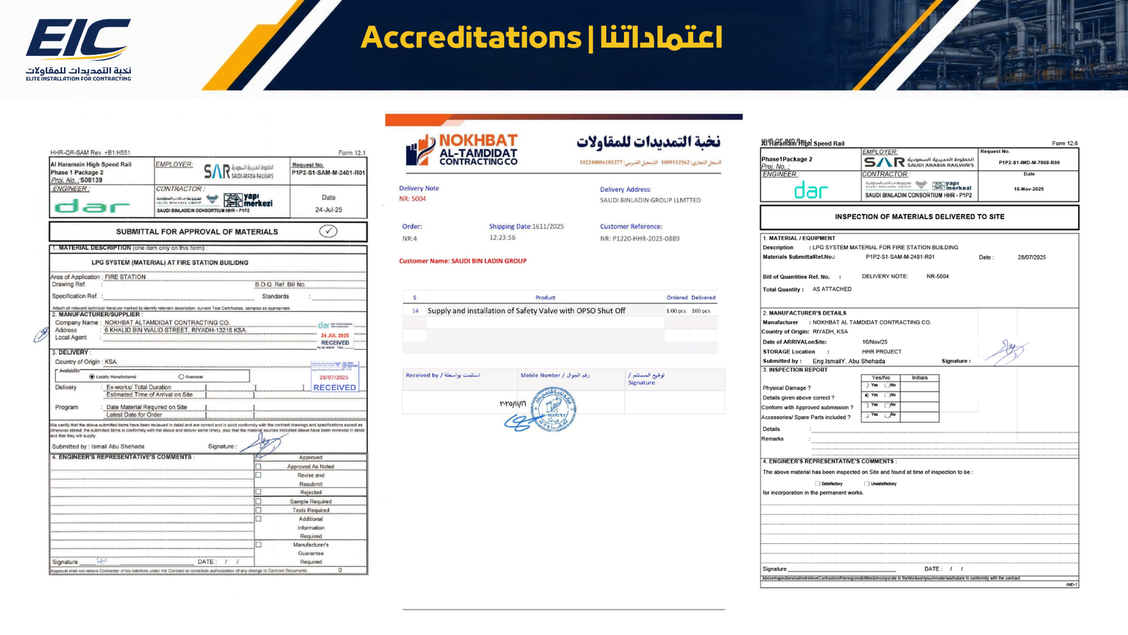 اعتماد EIC رقم 14