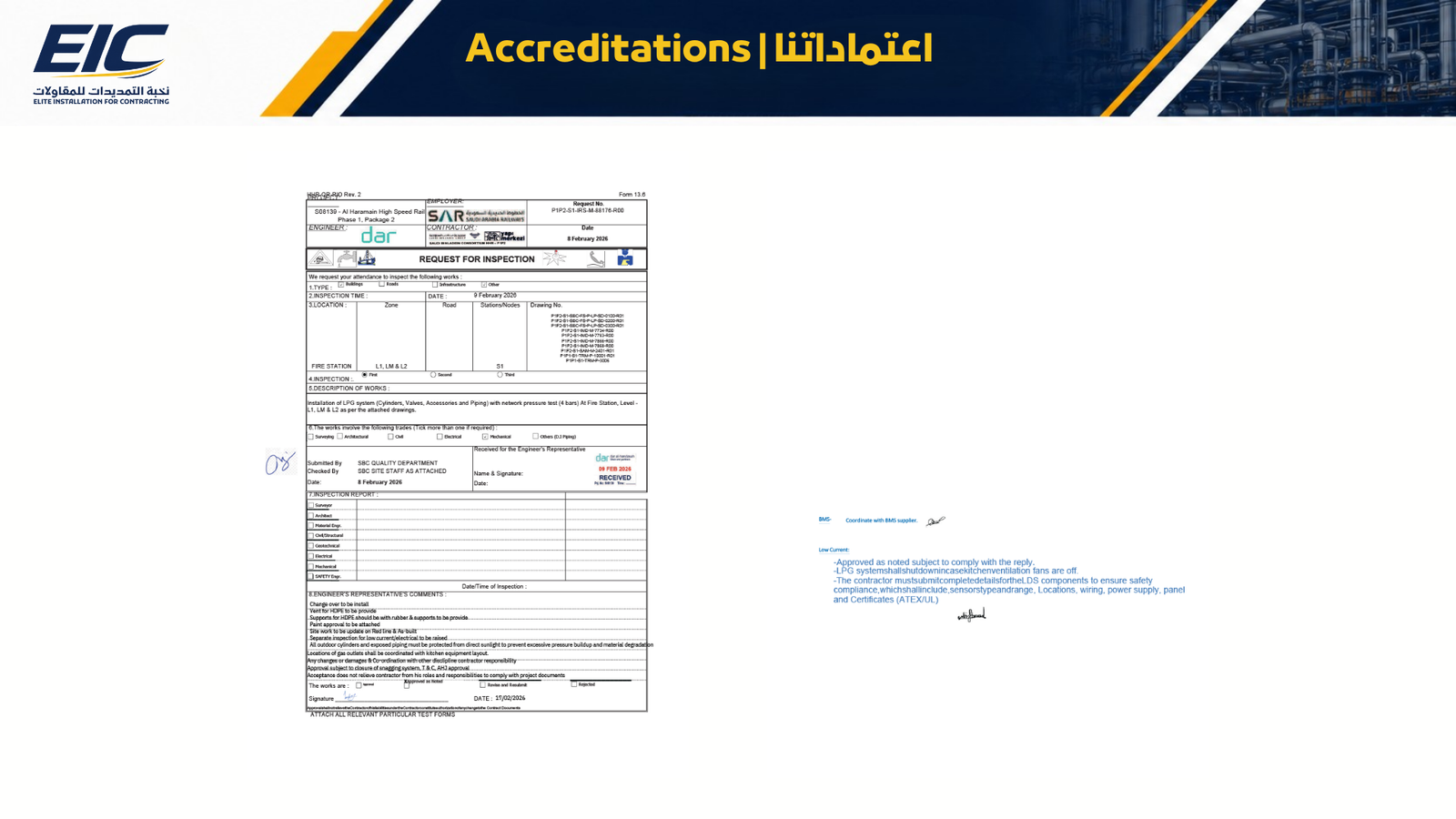 اعتماد EIC رقم 15